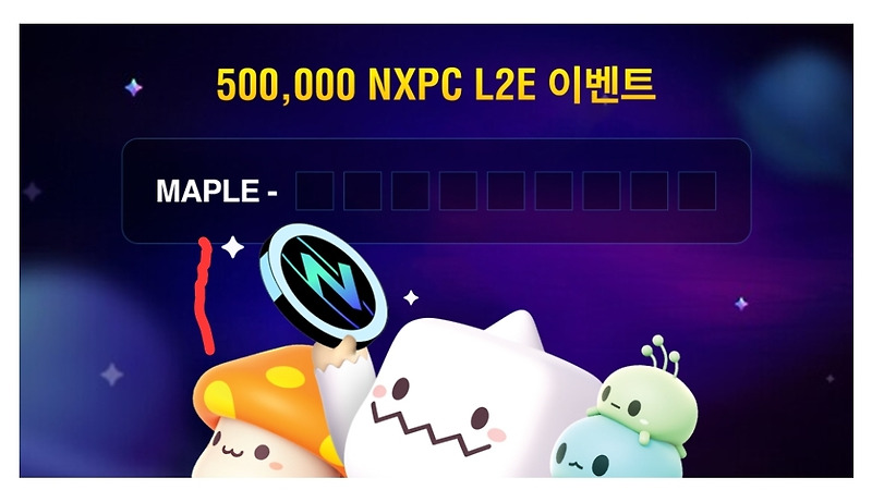 넥스페이스(NXPC) 빗썸 에어드랍 이벤트, 참여법과 주의사항 정리