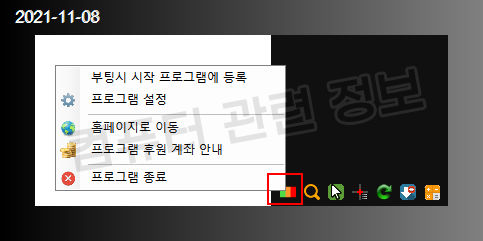 네트워크 연결 상태 체크 및 핑테스트 로그 저장 프로그램