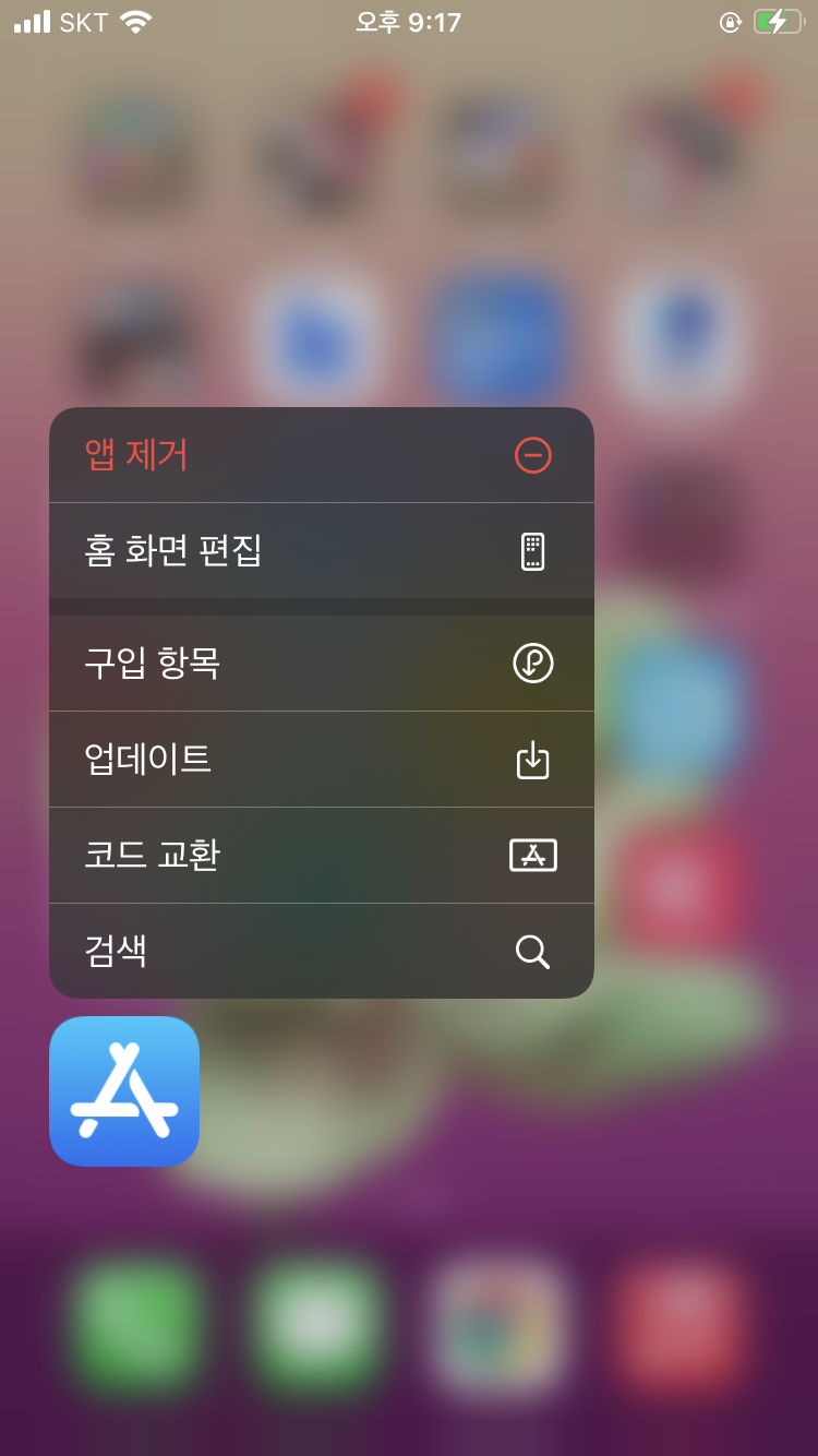 App store 실수로 지웠을 때 다시 설치하는 방법, 예전에 받았던 어플 다시 받는법 :: JUST MOVIE