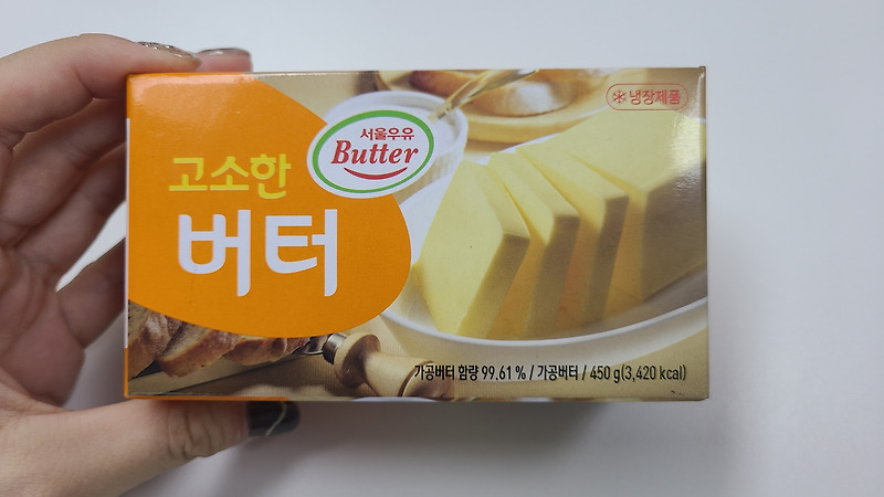 버터 보관법 종이호일 말고 가장 쉬운방법은?