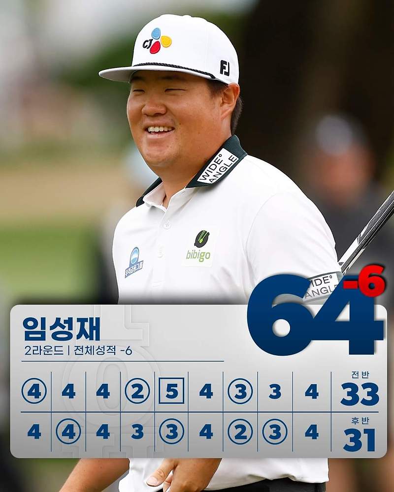 2024년 PGA 투어 <b>찰스 슈와브</b> 챌린지 2라운드 임성재 공동 4위