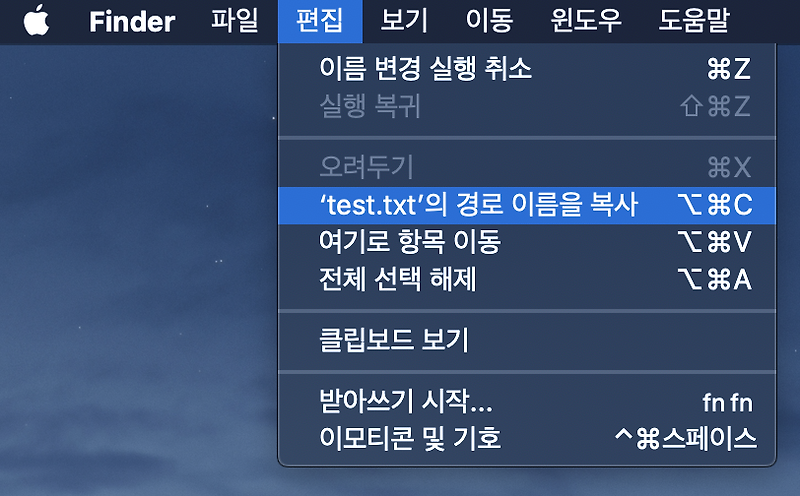 [MacOS] 맥에서 파일/폴더 경로 복사하는 2가지 방법