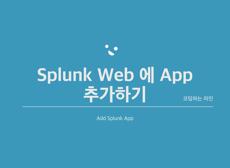[Splunk] Splunk App 추가하기
