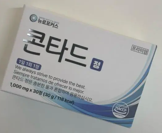 콘타드정 효능과 부작용, 실제 후기까지