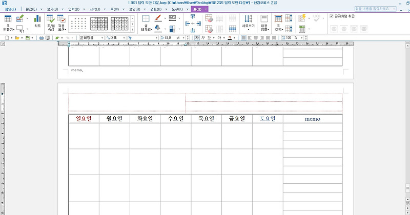 2021 달력 만들기 도안 프린트 출력 다운