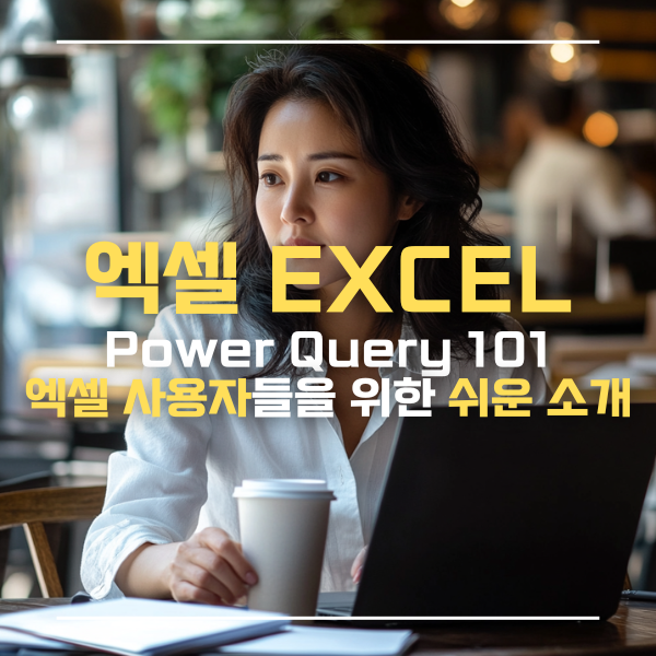 Power query 101 