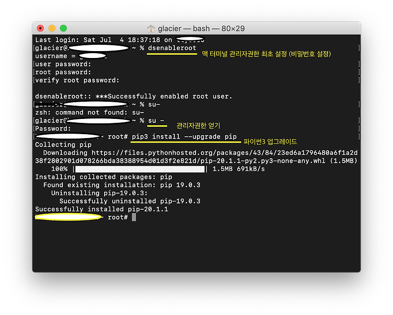 Mac) 맥북 Mac OS X 터미널 관리자 권한 (Root Permission) 부여하기 (파이썬 pip 업데이트)