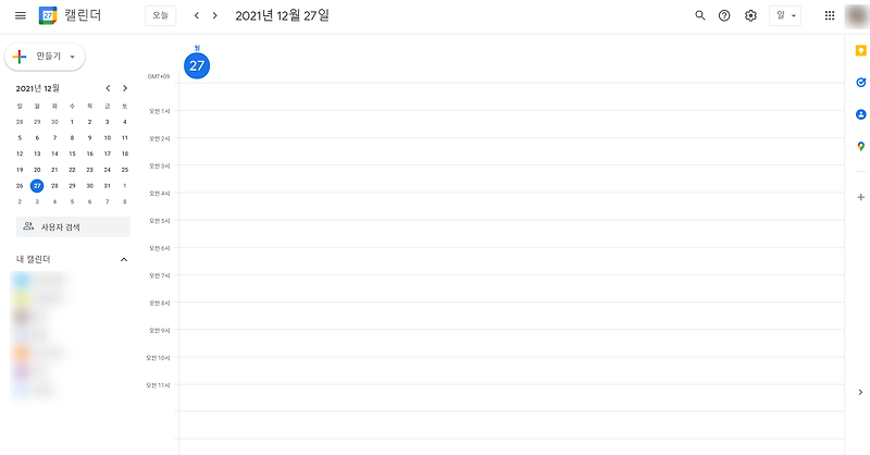 업무 효율성을 높이는 구글 캘린더 사용법