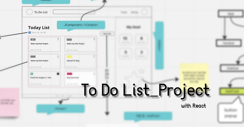 [ React ] To Do List 만들기 - 02