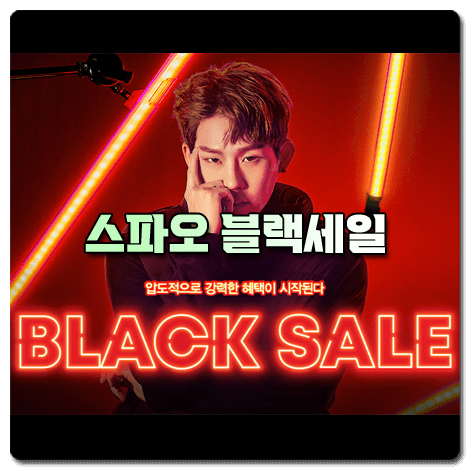 스파오 블랙세일 21년 12월 세일 :: 퍼플리스/패딩/파자마/웜테크 등 : 12월10일 ~ 12월19일