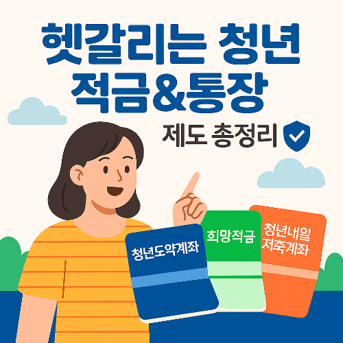 2025 청년 창업 지원금 신청 자격 총정리: 지금 내가 받을 수 있을까? 3