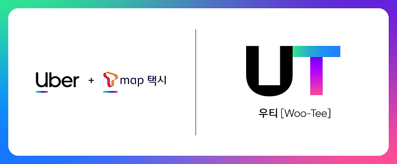 UT우티(구 T-map 티맵)택시 할인코드 이벤트(총 5만원) 알려드립니다!!!