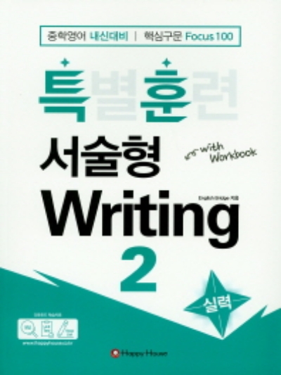 writing-2-2022