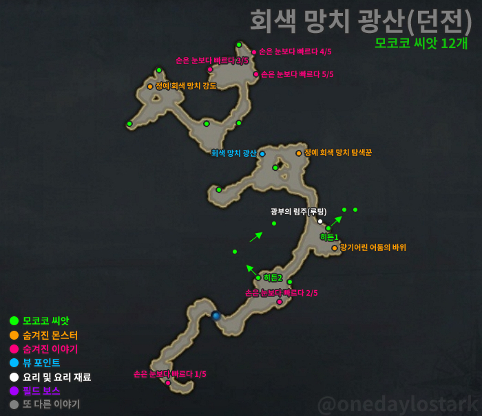 로스트아크ㅣ회색 망치 광산 모코코 위치, 광부의 럼주 - 안녕? 망뭉이 블로그