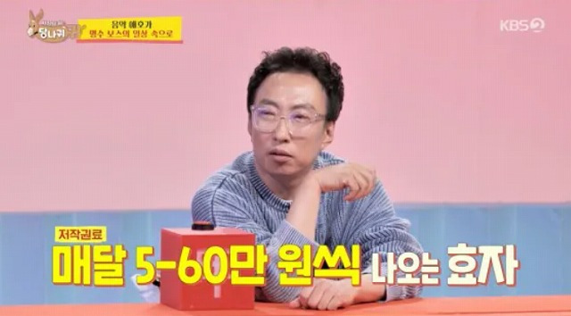 박명수 프로필 나이 딸 집 와이프 아내 라디오쇼 mbti 유재환... 