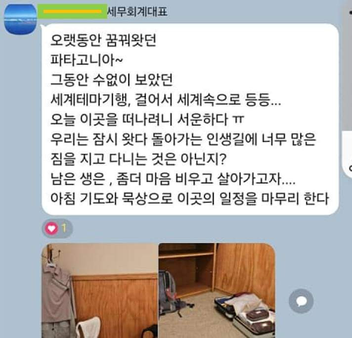 순간에 온 친구들의 <b>죽비</b>(竹扉)》〔윤경 변호사 더리드(The Lead)〕