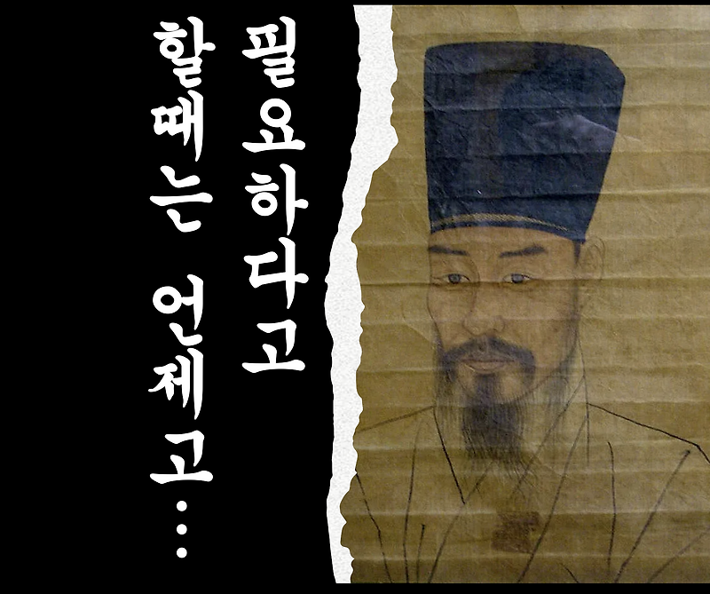 조광조하고 싶은 거 다해! 조선 11대왕 중종'이역'이야기(feat.기묘사화)