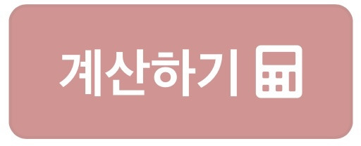 연봉 3700 실수령액 얼마?? (2022년 기준, 건강보험, 국민연금 외 총정리)