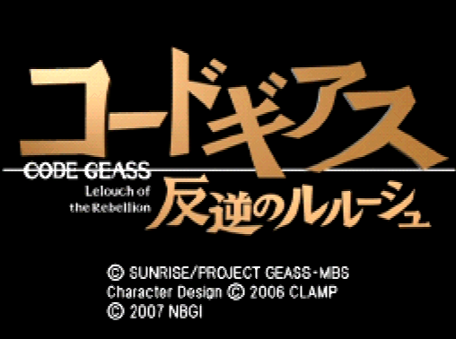 Code Geass Hangyaku no Lelouch (DeSmuME - NDS - 일판 - 다운)