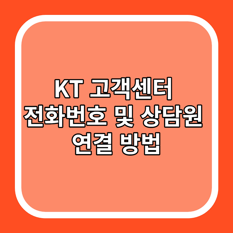kt