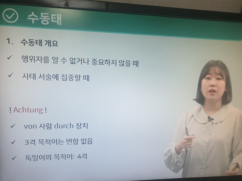 독일어[시원스쿨 독일어 후기] 38기 열공2주:독일어능력시험 Telc B2