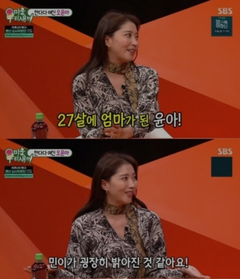 <b>미우새 오윤아</b> 아이 일화 나이