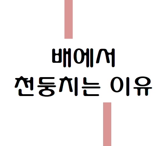 배에서 꾸르륵소리 나는이유와 소화에 좋은 음식 :: 파이브 파이프라인