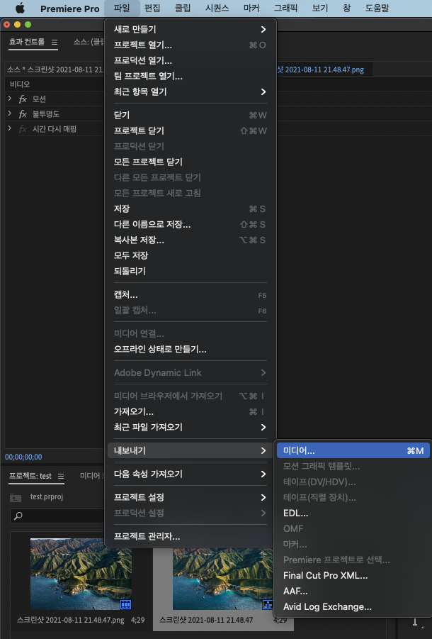 Premiere Pro : mp4로 동영상 내보내기