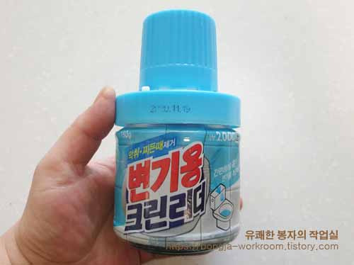 다이소 변기 세정제