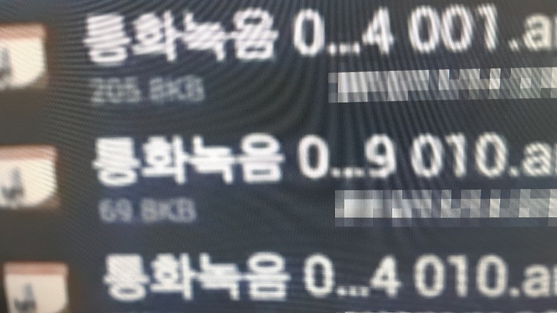 통화녹음파일 복구 하고 싶은데 어떻게 하면 되나요?