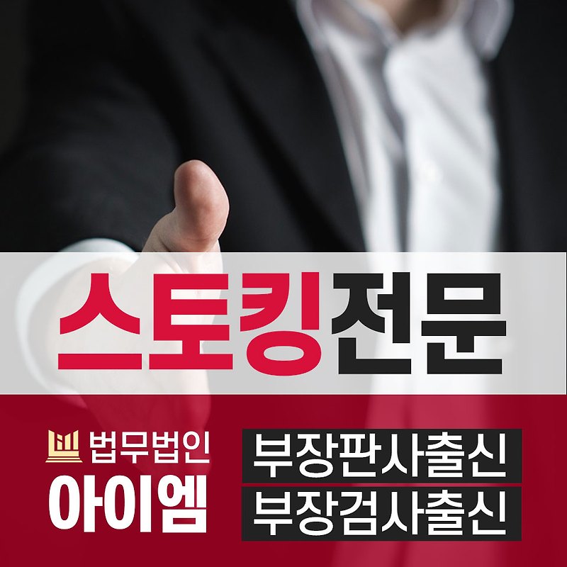 월계동변호사 적법한 대처가 요구되기에