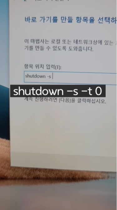 컴퓨터 강제종료 하는 방법