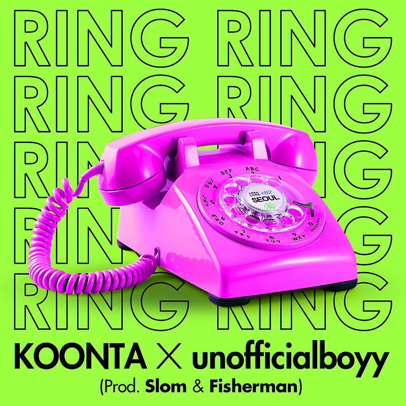 KOONTA(쿤타), unofficialboyy(언오피셜보이) - Ring Ring (Prod. Slom(슬롬) & Fisherman(피셔맨)) (듣기/가사)