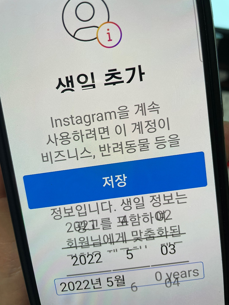 인스타그램 피드를 새로고침 할 수 없음 오류 해결방법!