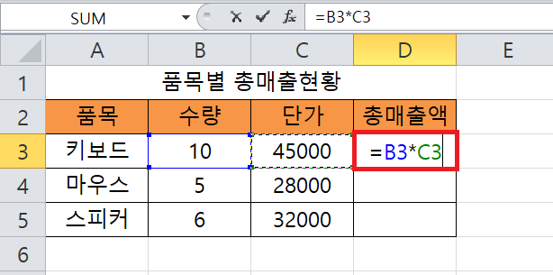 엑셀 곱하기 함수(PRODUCT함수,SUMPRODUCT함수), 곱하기 수식 사용하기