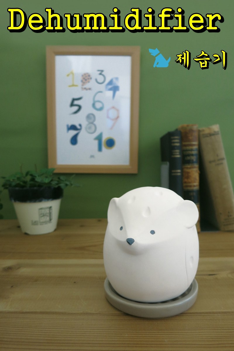 제습기 영어로 외워보자! [바보강아지 영어그림사전] [Dehumidifier]