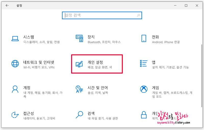 윈도우10 최근항목 삭제 없애는 방법 (곰플레이어, 메모장, 그림판 등)