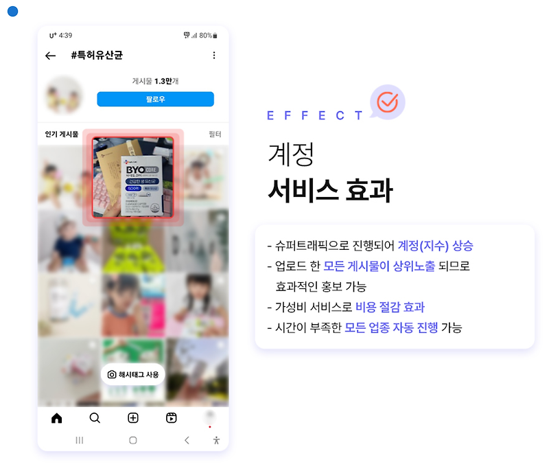 인스타그램 상위노출 로직.