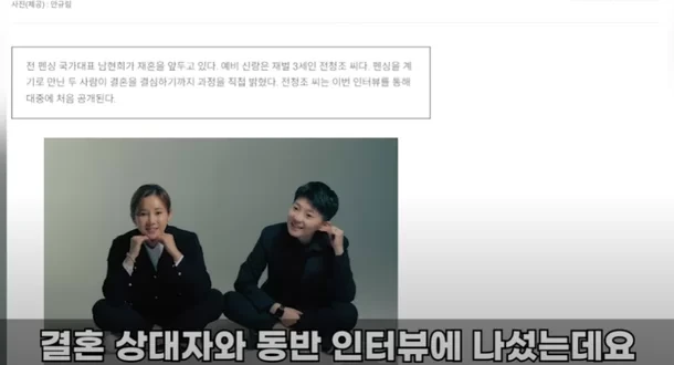 <b>남현희</b> 전청조 스토킹 신고, 뒤늦은 후회 모든 걸 잃었다