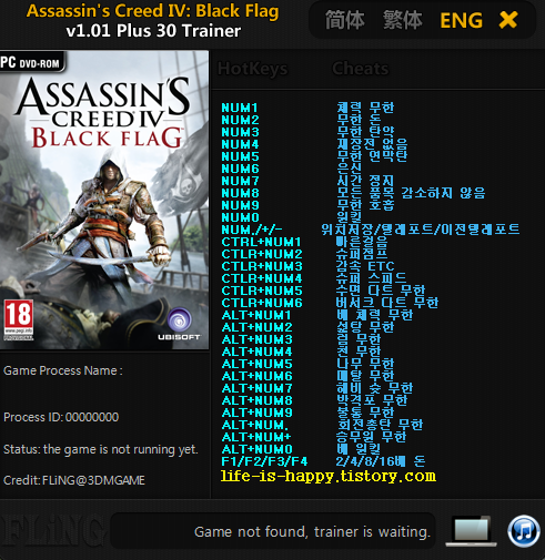 어쌔신 크리드4 블랙 플래그 한글 트레이너, Assassin's Creed IV_Black Flag v1.01 Plus 30 Trainer Fixed kor :: 게임과 전자기기 그리고 군대 이야기