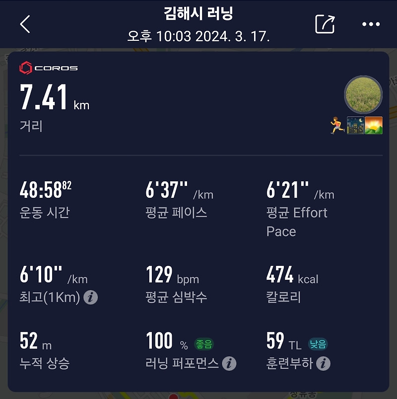 가볍게 달리기, 24.3.17.(일) :: 달달해의 인생 달리기 이야기