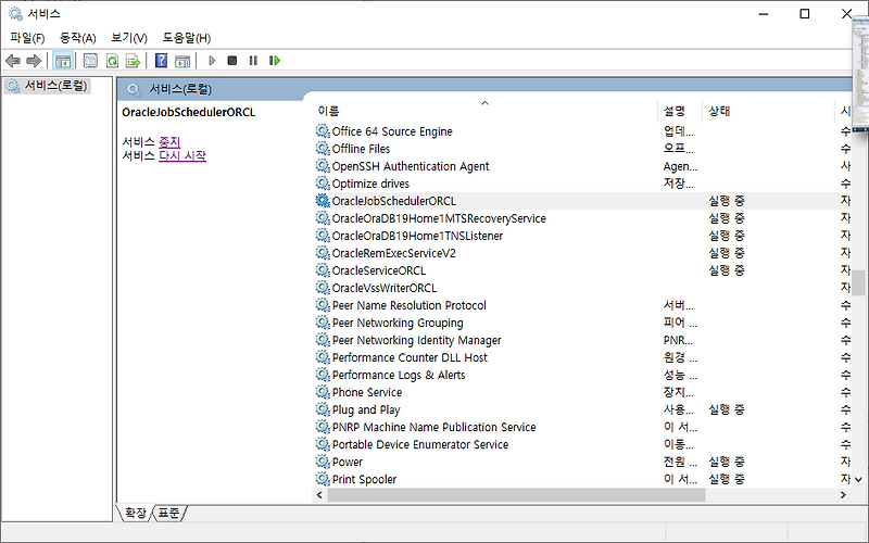 Oracle error 01033