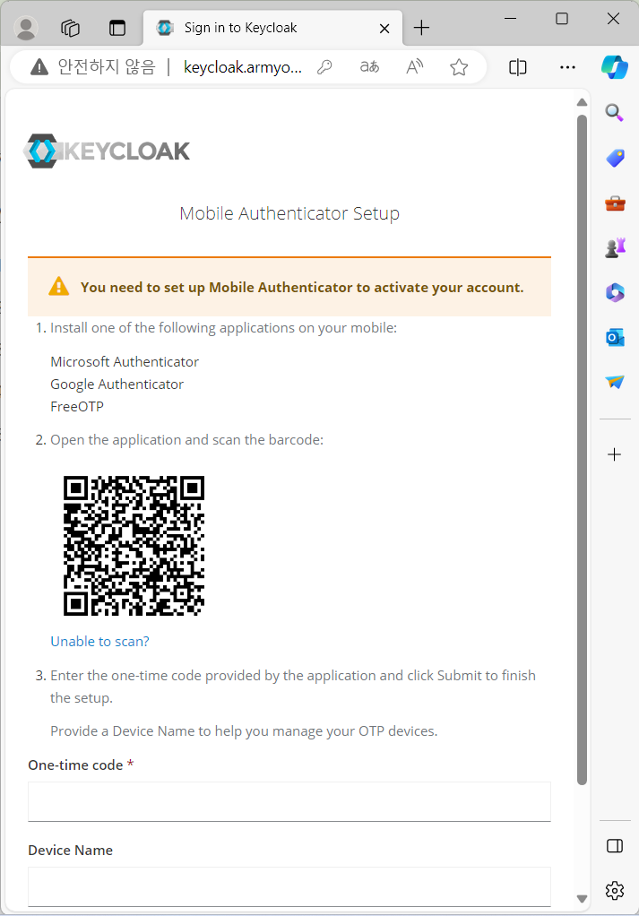KeyCloak) 사용자에게 OTP 인증을 요구하기