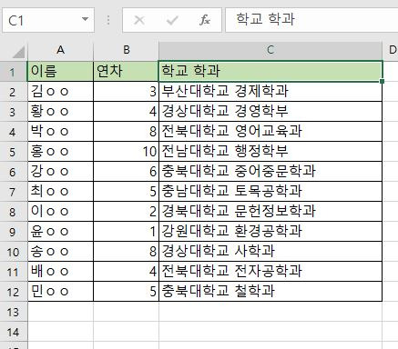 엑셀-오른쪽 문자 추출, 왼쪽 문자 추출, 지정된 위치의 문자 추출