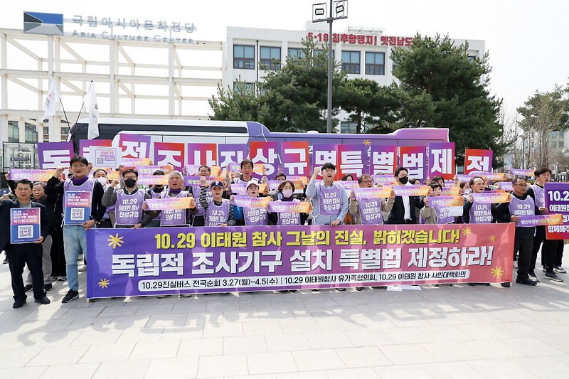 <b>유가족</b>분들의 아픔이... 모아주십시오. #1029<b>참사</b> #<b>이태원참사</b>