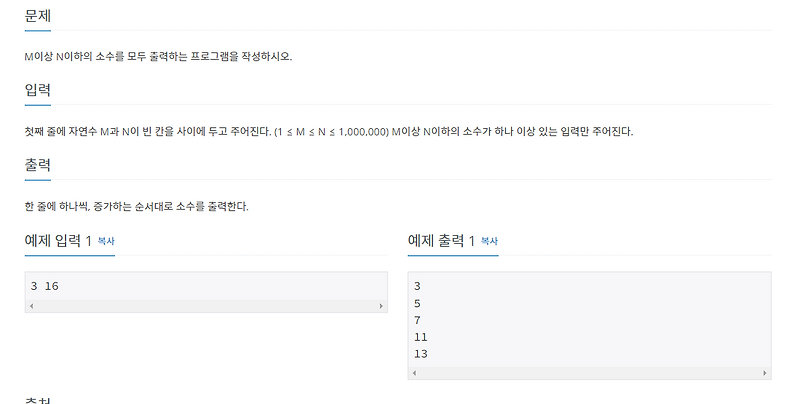 백준 4948번 [C언어] : 소수 구하기