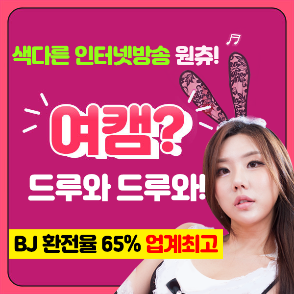로즈티비 : 인터넷라이브방송 24시간 당장 만나보자