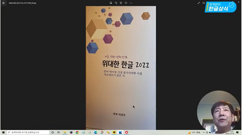 [한글상식] 가로세로시