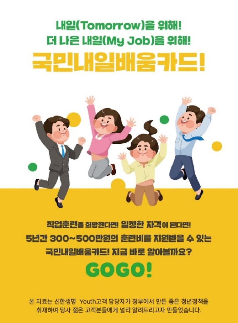 2020 국민내일배움카드 