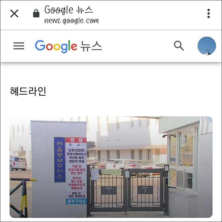 원하는 언론사 뉴스만 볼 수 없을까? 구글 뉴스 설정하고, 구글 뉴스 앱으로 뉴스 보세요.